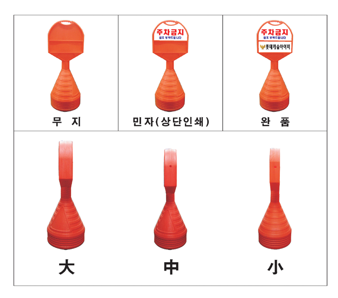 주차금지중설명.gif