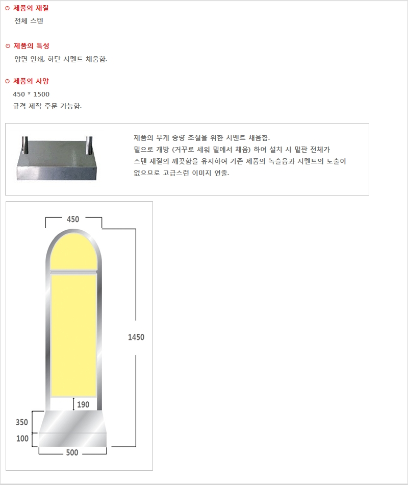 스탠입간판라운드.jpg